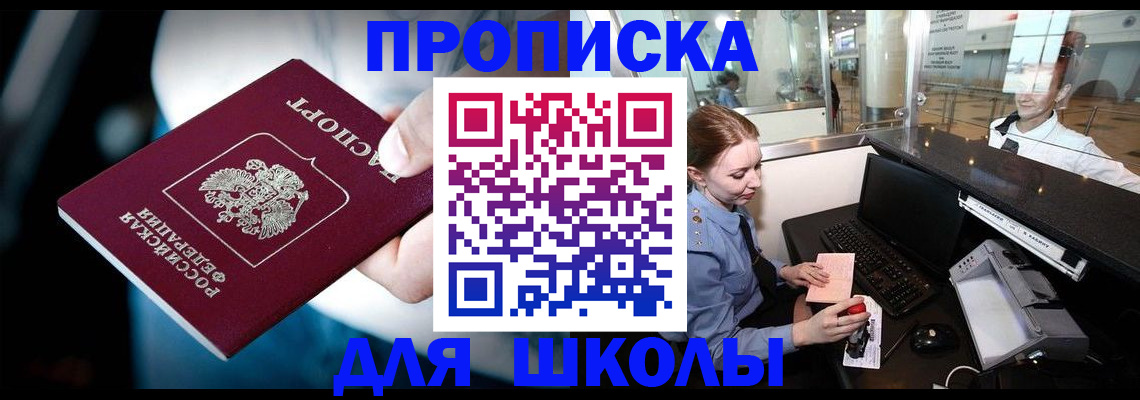 временная регистрация собственник в Зуевке