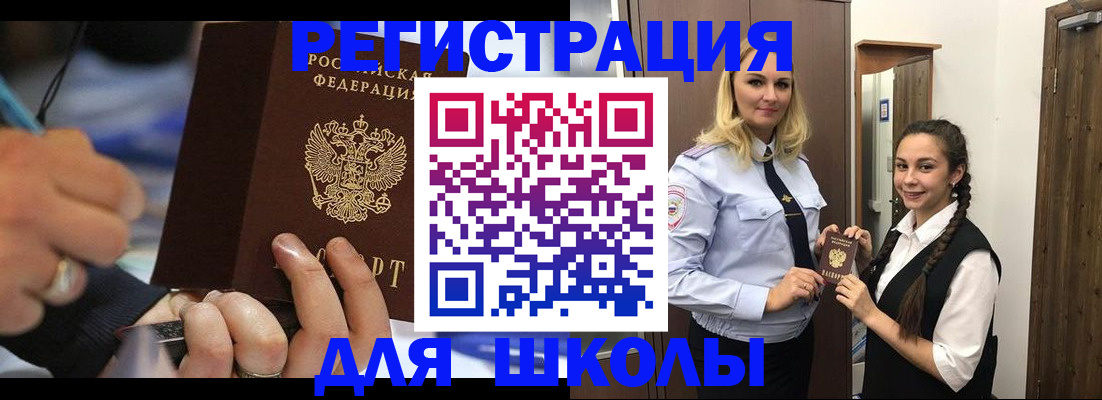 временная регистрация в Зуевке