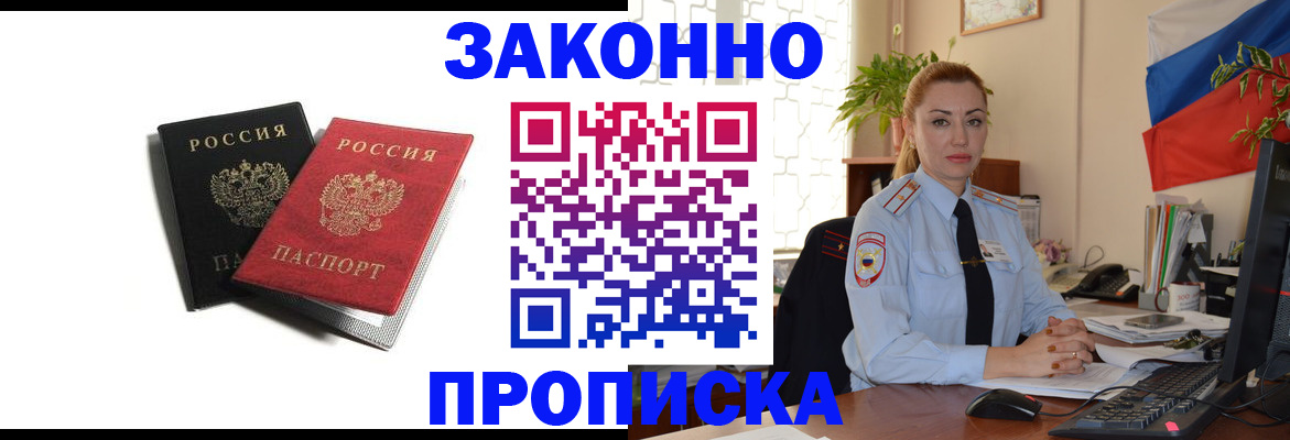 где прописаться в Зуевке