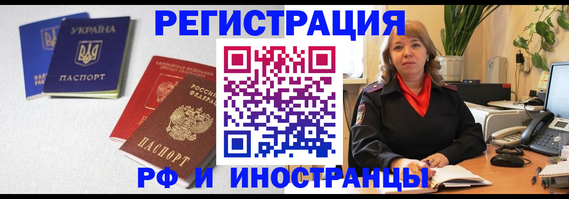 временная регистрация надежно в Зуевке